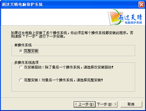 多系统安装