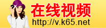 在线视频,让您看个够